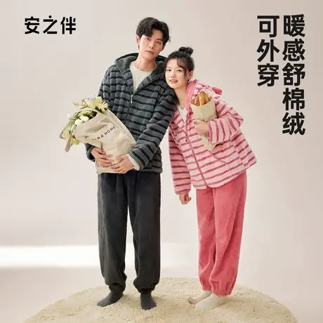 安之伴加厚珊瑚绒情侣睡衣秋冬季休闲条纹加绒连帽男士家居服套装图片