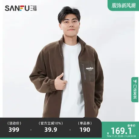 三福秋冬立领摇粒绒外套休闲潮牌百搭宽松男士摇粒绒夹克479062商品大图