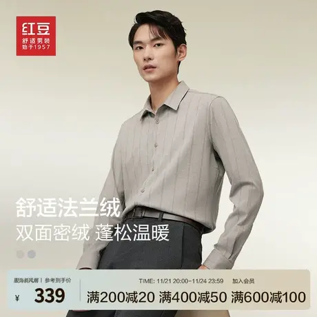 商场同款红豆男士衬衫长袖法兰绒商务休闲条纹舒弹加厚衬衣男款商品大图