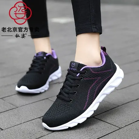 春秋妈妈网布运动鞋休闲旅游鞋防滑老北京布鞋女中老年飞织健步鞋商品大图