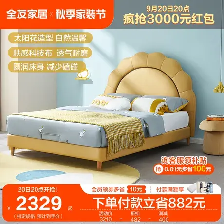 全友家居儿童床布艺床 儿童房公主床 男孩床女孩床科技布床105268商品大图
