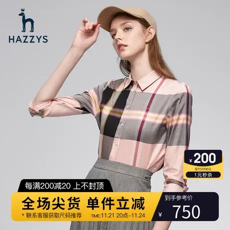 Hazzys哈吉斯官方新款格子纯棉春秋衬衫女韩版修身长袖衬衣上衣图片