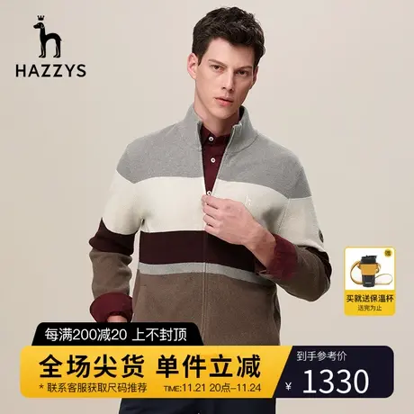 Hazzys哈吉斯秋冬季新品男士立领针织衫外套商务休闲开衫上衣男潮商品大图