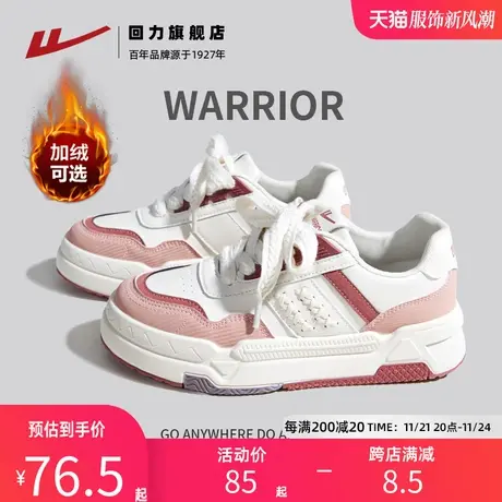 回力女鞋2024新款春季厚底百搭配裙子小白鞋子女运动休闲板鞋女款图片