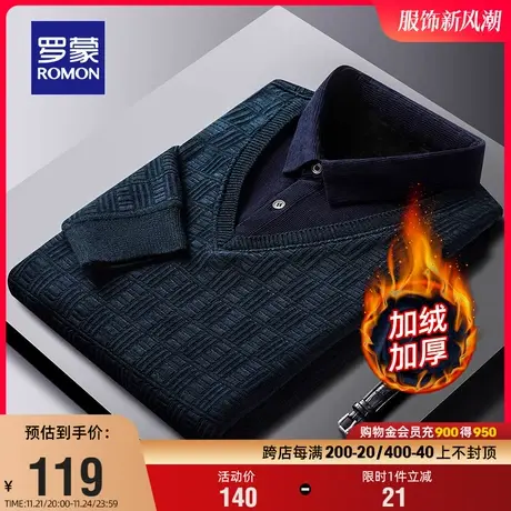 【加绒保暖】罗蒙男士商务假两件2023冬季新款休闲厚款针织毛衣男图片