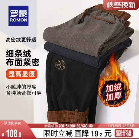 【加绒灯芯绒】罗蒙男士百搭直筒休闲裤2023冬季新款加厚保暖卫裤图片