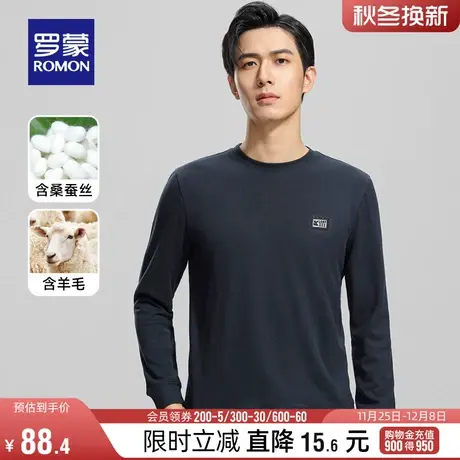 【含绵羊毛+桑蚕丝】罗蒙男士圆领卫衣2024春季新款简约磨毛上衣图片