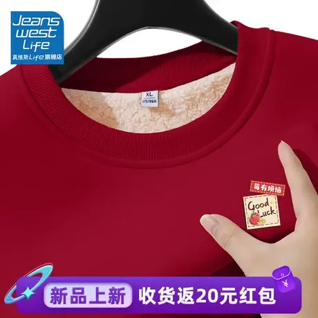 真维斯LIFE红色外套女秋冬新款2023爆款本命年羊羔绒加绒圆领卫衣商品大图