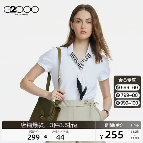 G2000女装2023年春季商场新款棉混纺修身剪裁优雅淑女短袖衬衫图片