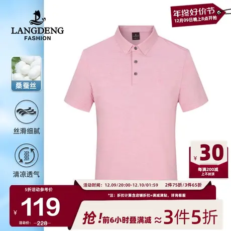 [含桑蚕丝]浪登2024夏季男士商务休闲短袖T恤中青年翻领polo衫男图片