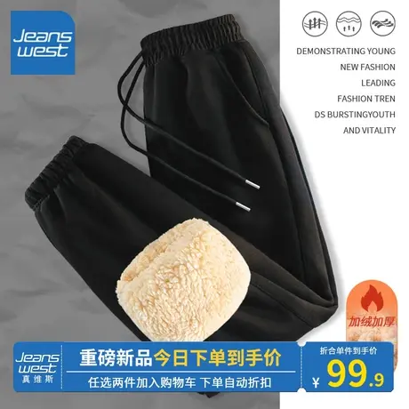 KV真维斯黑色休闲裤女冬2023新款爆款加绒加厚休闲羊羔绒卫裤保暖商品大图