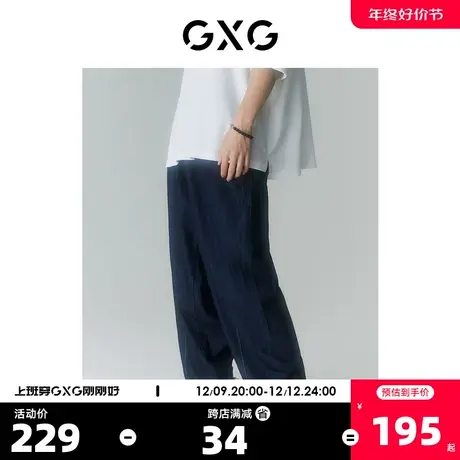 GXG男装 商场同款寻迹海岛系列深色阔腿牛仔裤 2022年夏季新品商品大图
