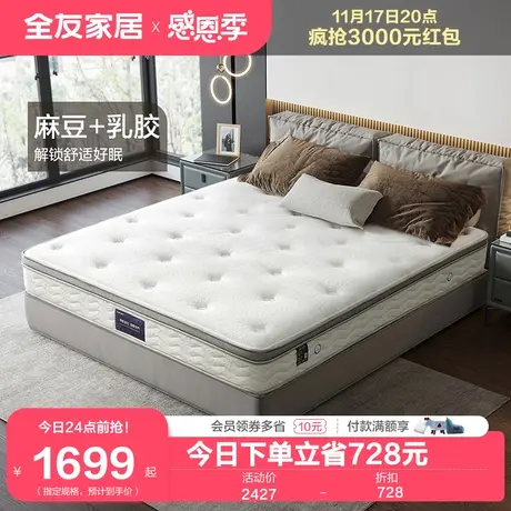 全友家居软硬适中乳胶床垫家用双面两睡硬垫厚23cm抑菌垫子117009商品大图