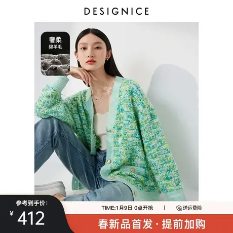 迪赛尼斯2024年春季新款软糯通勤风宽松长袖羊毛开衫毛针织衫女商品大图