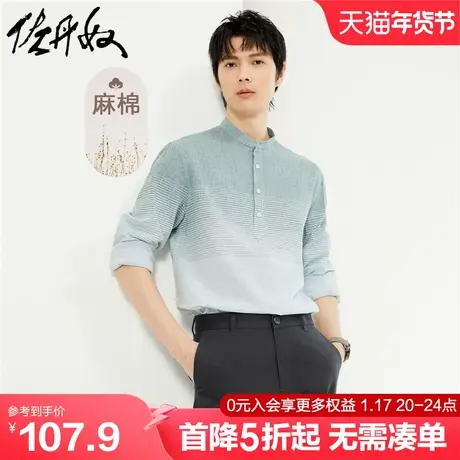 佐丹奴棉麻衬衫男装春季新款亚麻立领半开筒长袖休闲衬衣01044483商品大图