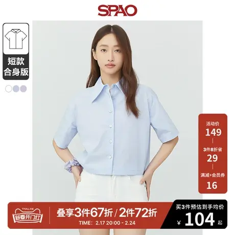 SPAO女士衬衫春季新款纯色短款宽松短袖衬衫SPYWD23S21图片