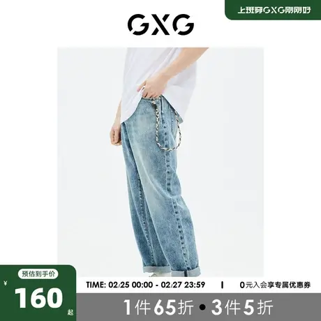 GXG男装商场同款 长裤牛仔裤宽松简约薄款23年夏季新品GE1051031E商品大图