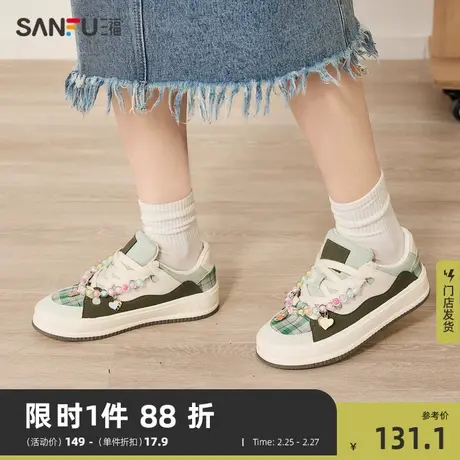 三福帆布鞋女鞋春季番茄女孩撞色格子珠帘系带厚底百搭板鞋828187商品大图