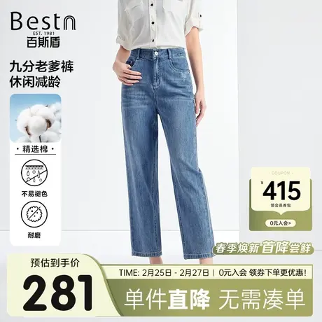 百斯盾女装牛仔裤2024春季新款松紧腰舒适时尚休闲减龄九分老爹裤商品大图