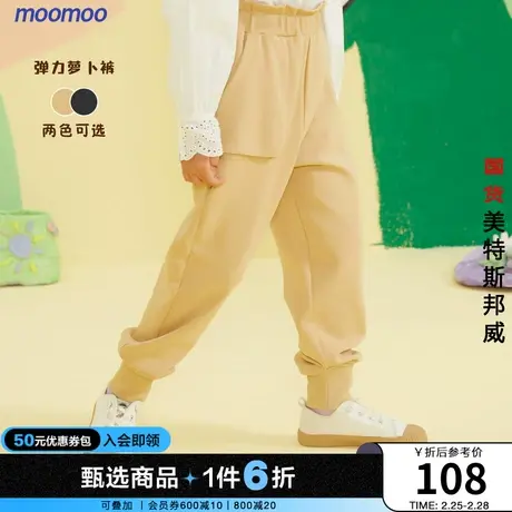 moomoo童装女童休闲裤春秋款甜美廓形裤儿童舒适花苞腰弹力萝卜裤商品大图