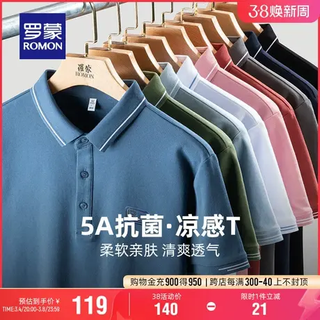 【5A抗菌】罗蒙男士休闲短袖POLO衫2024夏季凉感商务翻领T恤衫男商品大图
