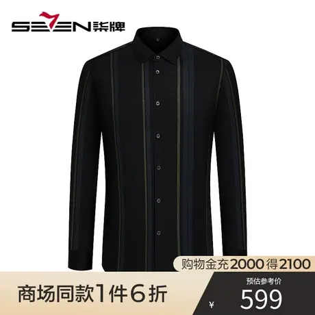 【商场同款】柒牌男士衬衫长袖时尚潮流撞色条纹翻领无缝针织衬衣商品大图