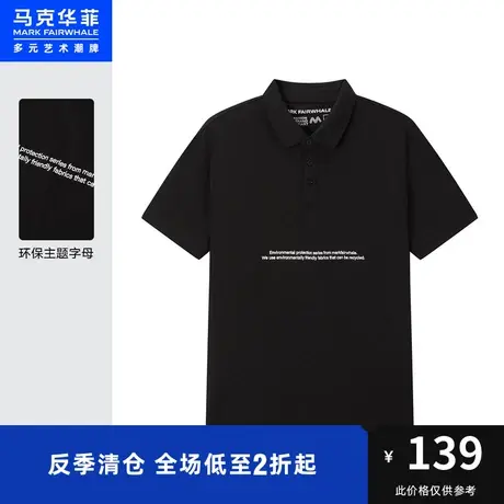 马克华菲环保主题字母图案POLO衫男时尚夏季新款时尚休闲通勤合体图片