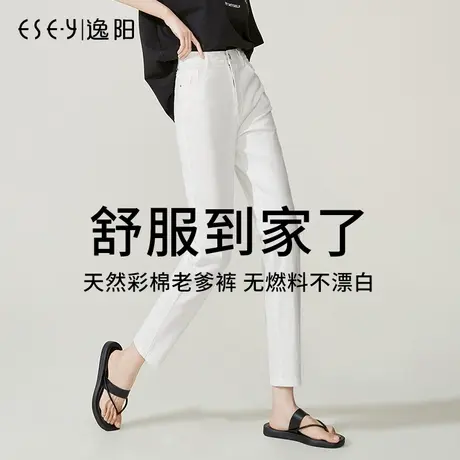逸阳春秋薄款白色牛仔裤女高腰哈伦老爹直筒裤宽松萝卜裤烟管裤子商品大图