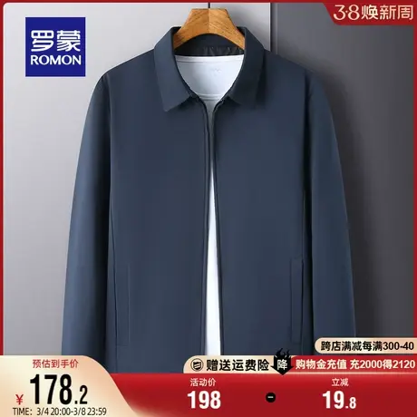 罗蒙中青年男士纯色夹克衫2024春季新款商务休闲简约翻领百搭外套商品大图