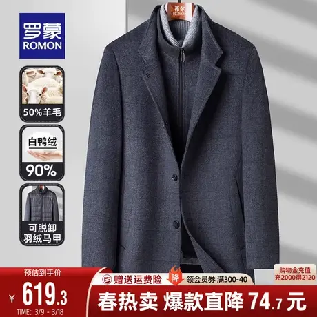 【可脱羽绒内胆】罗蒙男士双面呢外套秋季加厚羊毛保暖毛呢大衣男图片