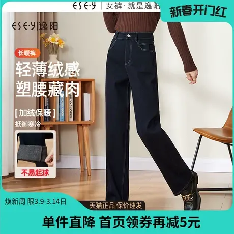 逸阳不易掉色窄版直筒牛仔裤女加绒2023秋冬款显瘦阔腿长裤子0338商品大图