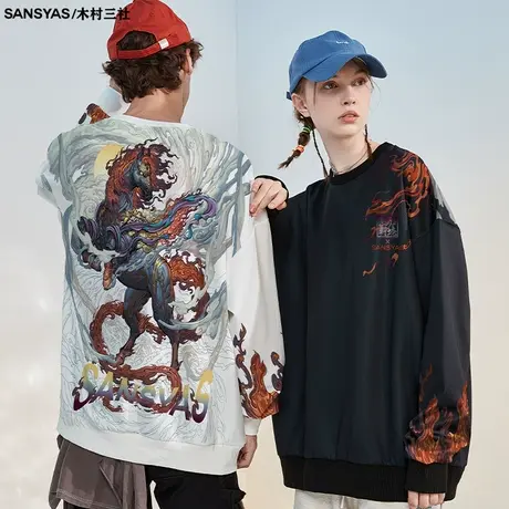 木村三社x心境澄明午马圆领卫衣男宽松潮流百搭冬款无帽长袖上衣商品大图