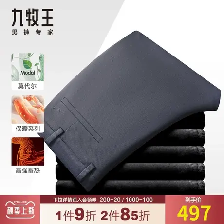 【保暖系列】九牧王加绒休闲裤男冬季中年弹力舒适莫代尔亲肤长裤商品大图