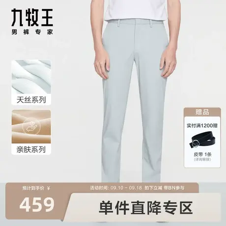 [吸湿排汗]九牧王男裤休闲裤2023秋季新款含天丝清凉干爽长裤男商品大图