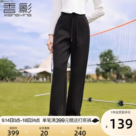 香影开叉黑色直筒裤女高腰2023秋季新款裤子宽松显瘦抽绳休闲长裤图片