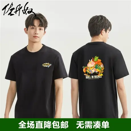 佐丹奴联名t恤男纯棉针织大吉大利兔子双面印花短袖体恤91092270商品大图