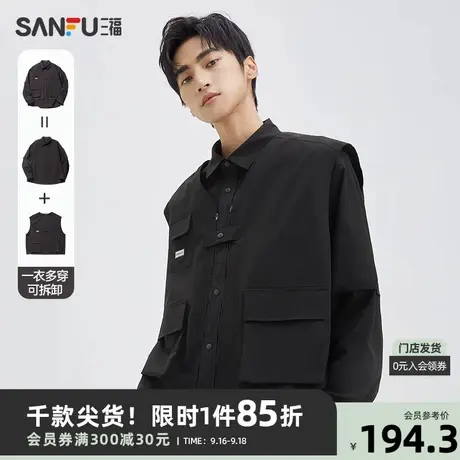 三福2023秋男士可拆卸长衬衫 街头潮酷一衣多穿翻领上衣473492商品大图