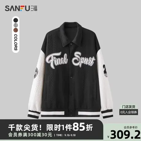 三福2023冬男士美式复古字母刺绣夹克 宽松翻领外套男472988商品大图