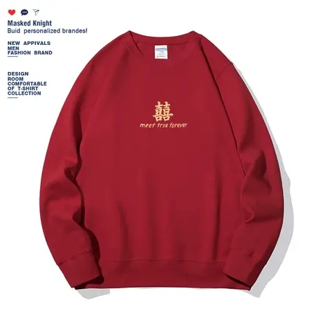 秋冬新款喜字圆领卫衣情侣装结婚登记照婚礼伴娘伴郎团长袖上衣服图片