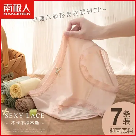 南极人少女内裤抗菌纯棉裆透气薄款无痕甜美蕾丝边女士高弹三角裤商品大图