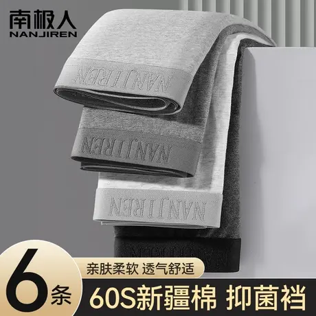内裤男士纯棉抗菌四角短裤头运动大码男生100%全棉平角裤男款潮流图片