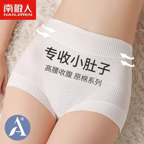 内裤女士7A原棉无印染无荧光平腿款蚕丝裆平角提翘臀收腹收小肚子商品大图