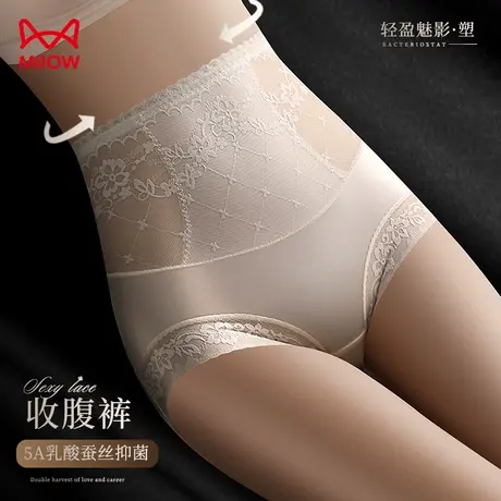 猫人高腰蕾丝内裤女士2023新款秋冬季性感收腹抗菌大码三角短裤头商品大图