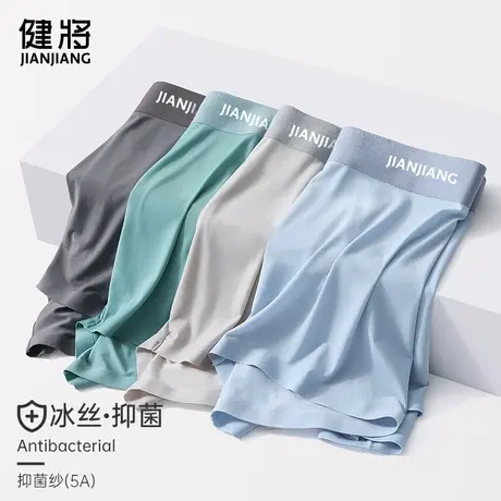健将冰丝内裤四角短裤男生大码夏季运动青少年平角防磨腿透气抗菌图片