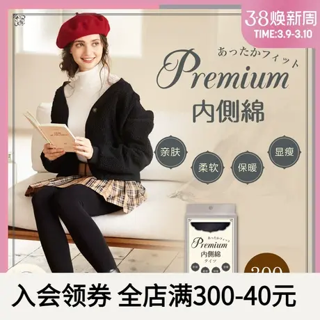 tutuanna连裤袜女 春秋保暖300D里侧棉显瘦打底袜日系纯色美腿袜商品大图