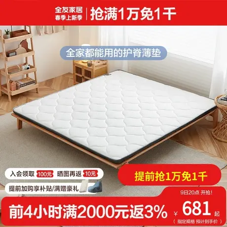 全友家居高箱床垫双人床垫1.5米1.8米透气天然椰棕垫105002商品大图