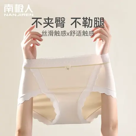 南极人无痕内裤女士莫代尔全棉抑菌裆高开叉不勒腿舒适三角短裤头商品大图