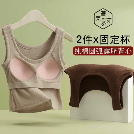外穿露肚脐打底吊带背心内穿少女文胸胸垫一体聚拢防走光定型内衣图片