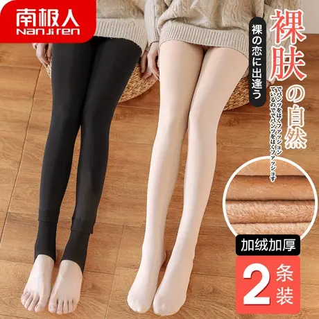 南极人丝袜女秋冬款光腿神器女连裤袜肉色裸感加绒加厚保暖打底裤商品大图
