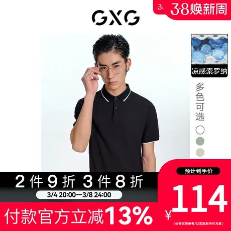 GXG男装 [新尚]基础经典款索罗娜凉感多色短袖polo衫男 春季新品商品大图